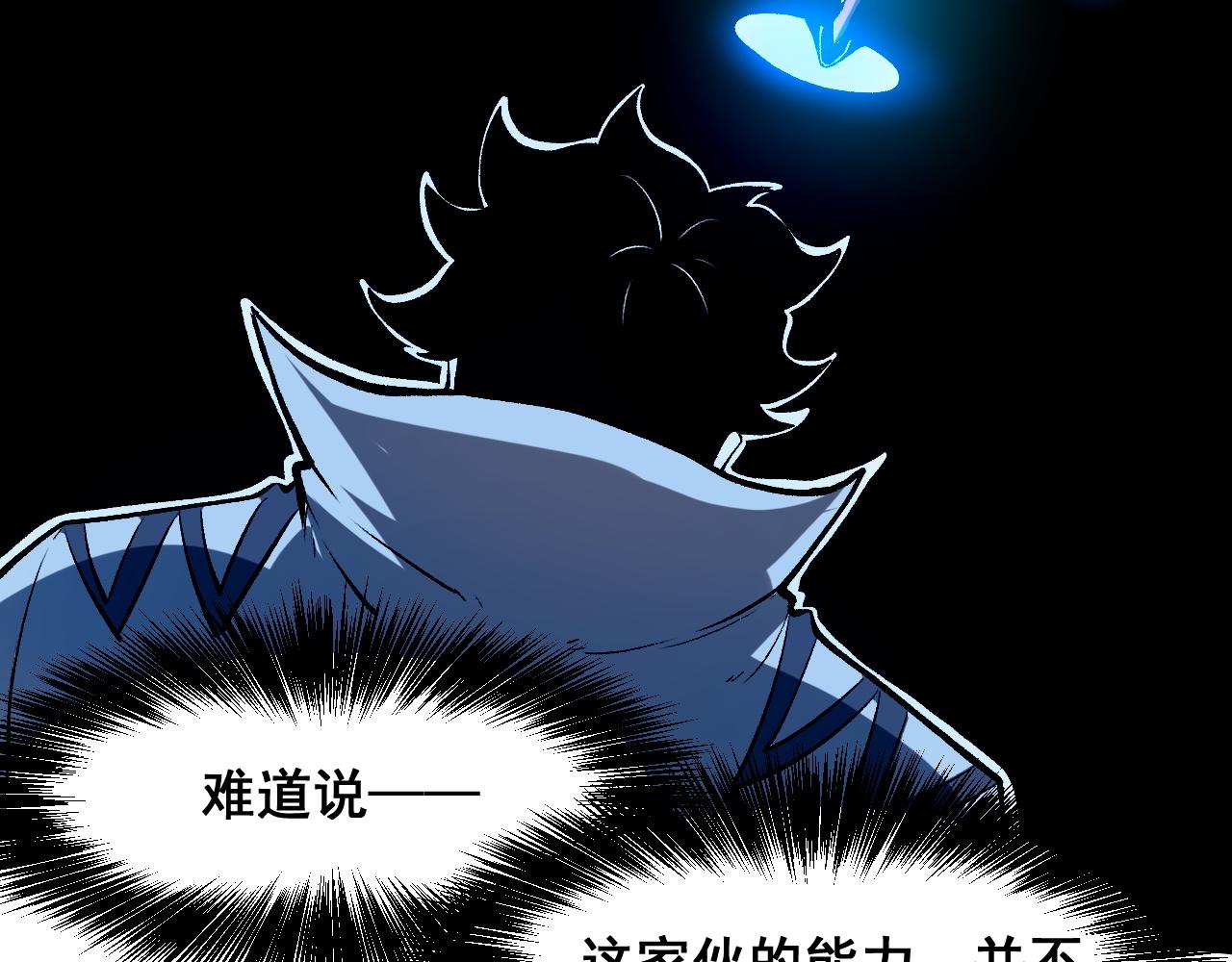 第81话 暂时的胜利！23