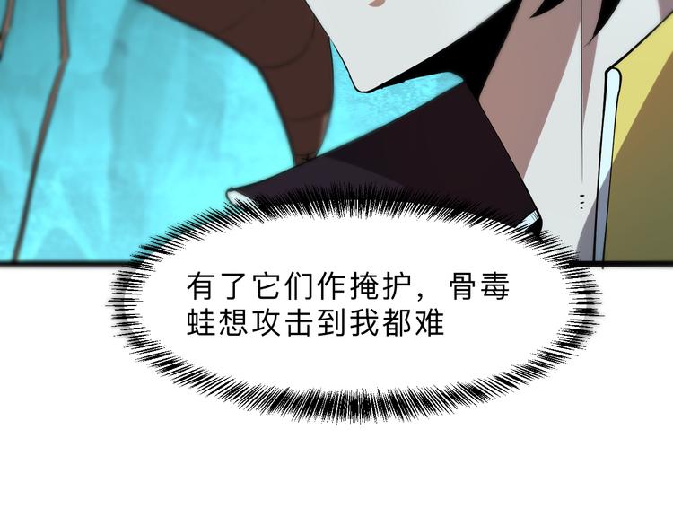 第16话 骨毒蛙之战124
