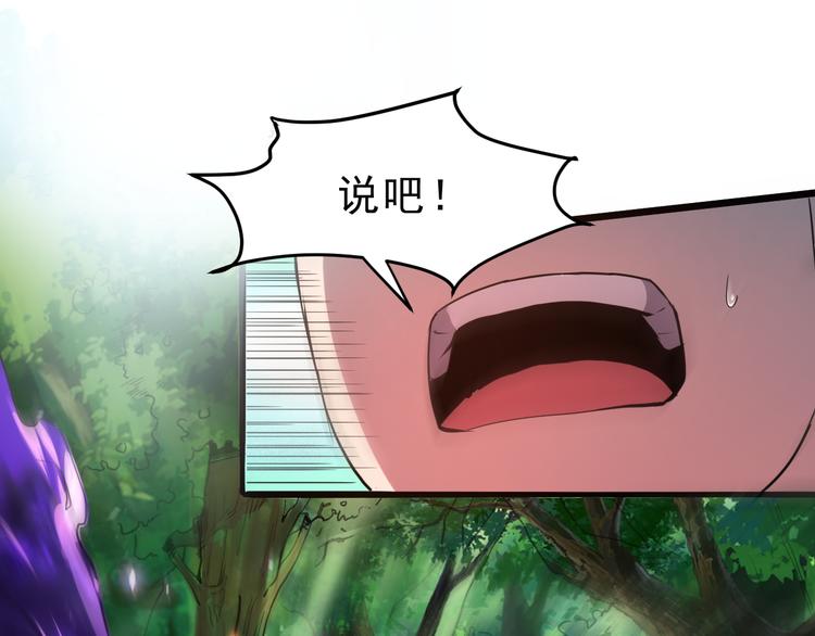 第5话 打败BOSS的方法！26