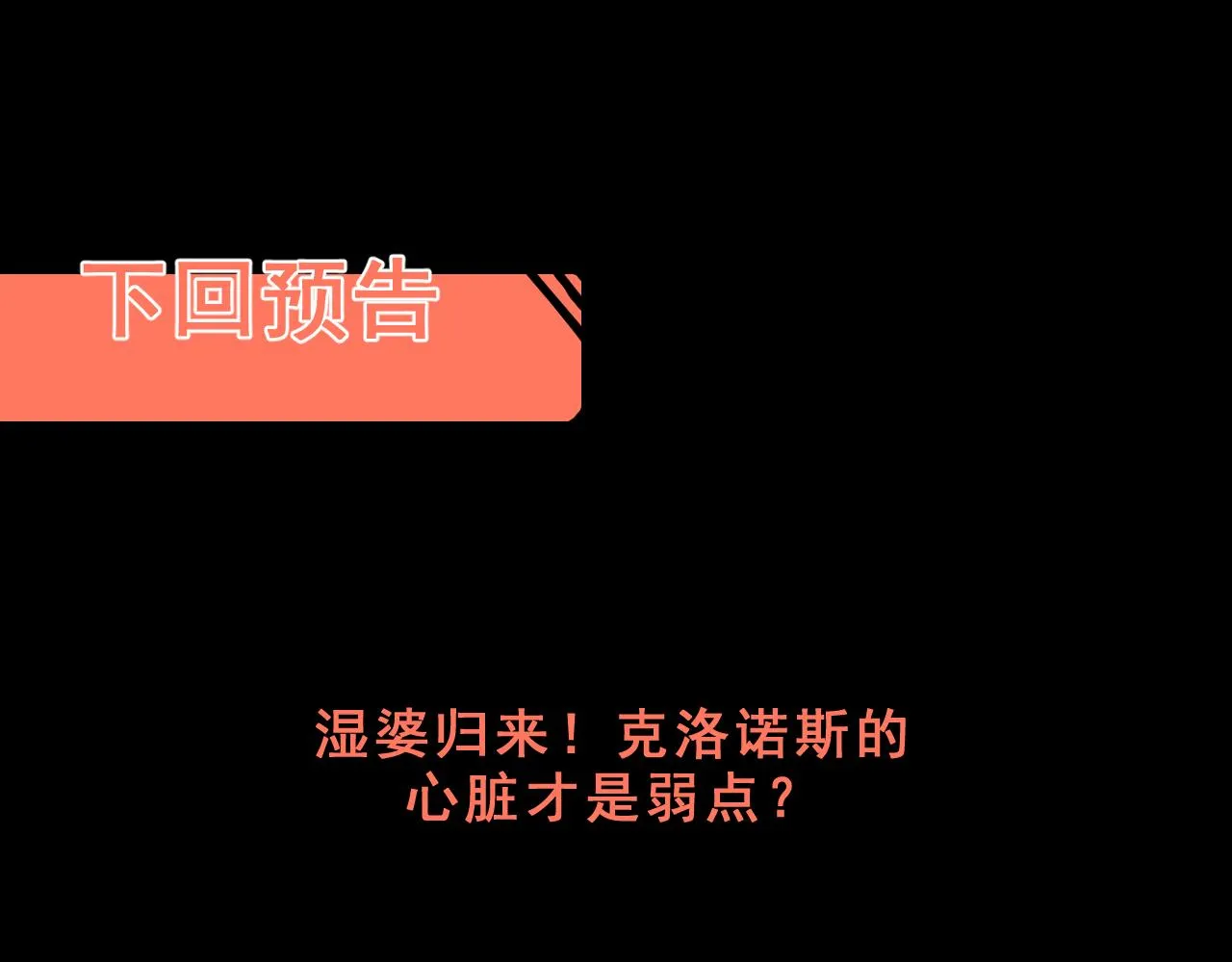 第112话 野心家！82