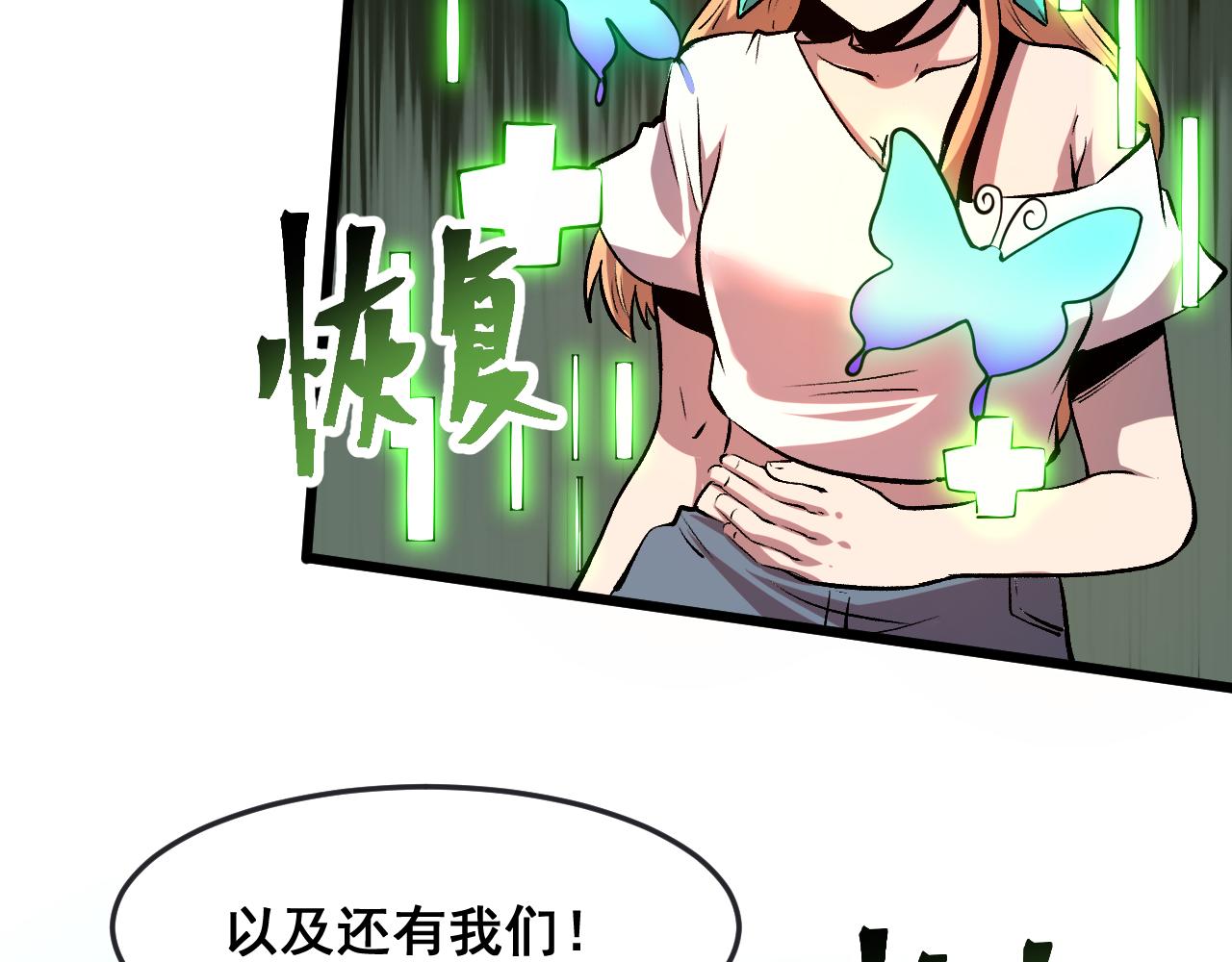 第77话 王城守卫战！106