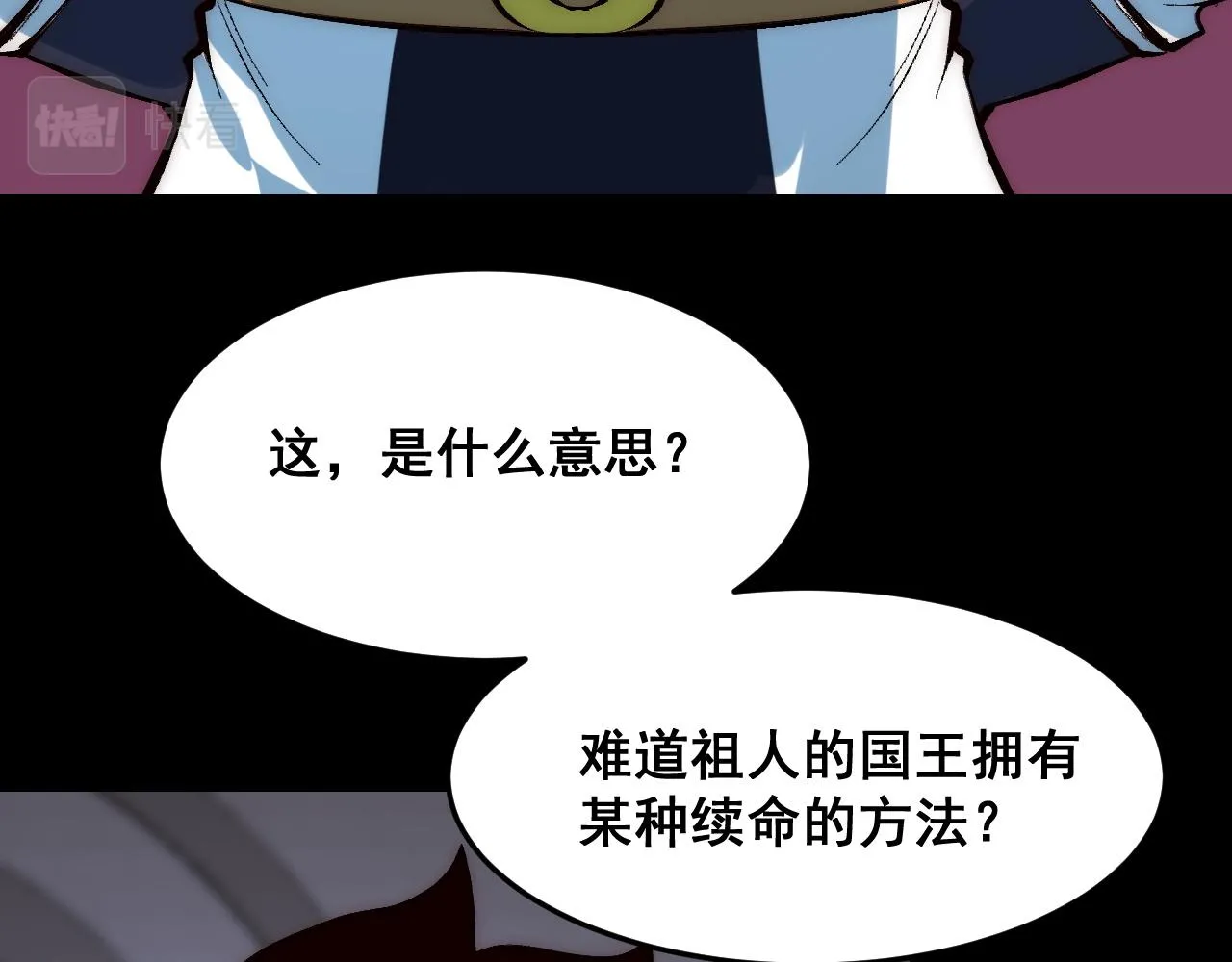 第110话 祖人王朝！68