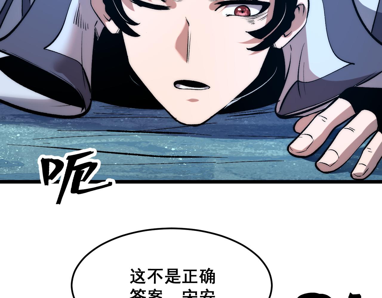 第95话 李哲睿的抉择！80