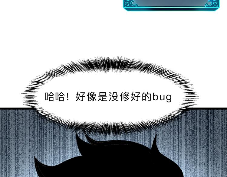 第17话 新技能【毒赋予】58