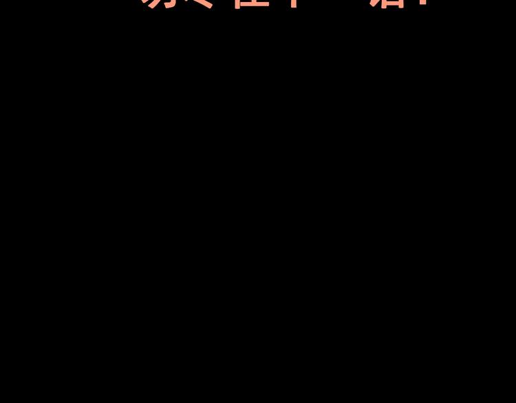 第10话 小弟们听我号令！202