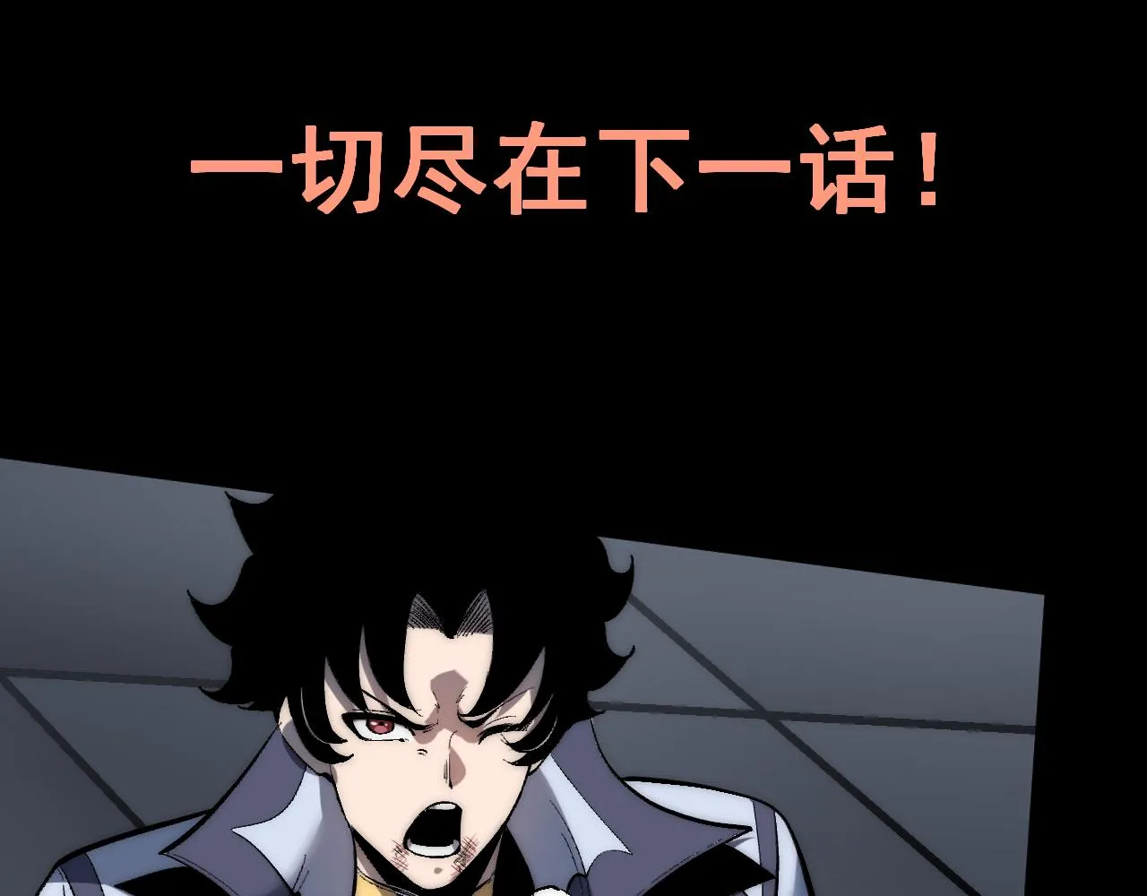 第108话 不死之身！103