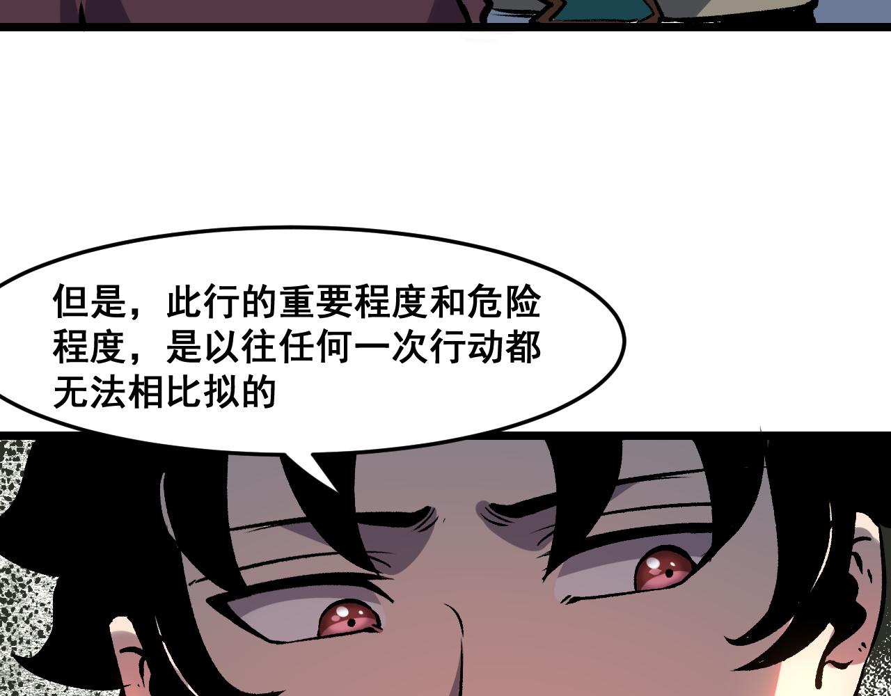 第64话 敌后侦察！魔神遭遇战52