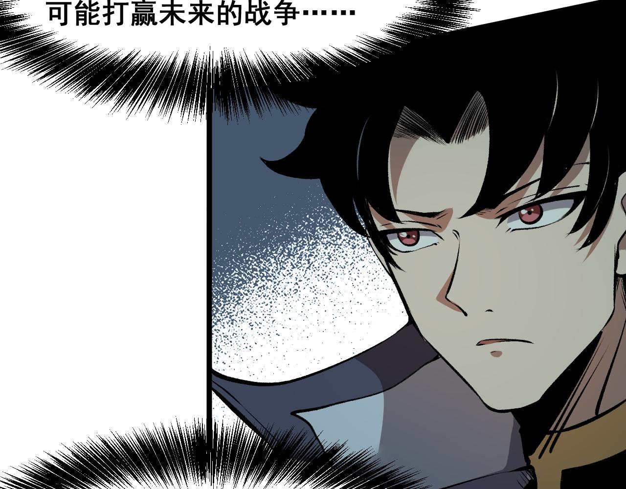 第63话 新魔神出现！入侵开始85