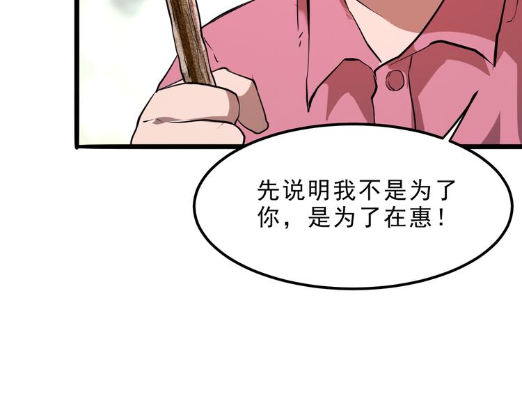 第5话 打败BOSS的方法！37