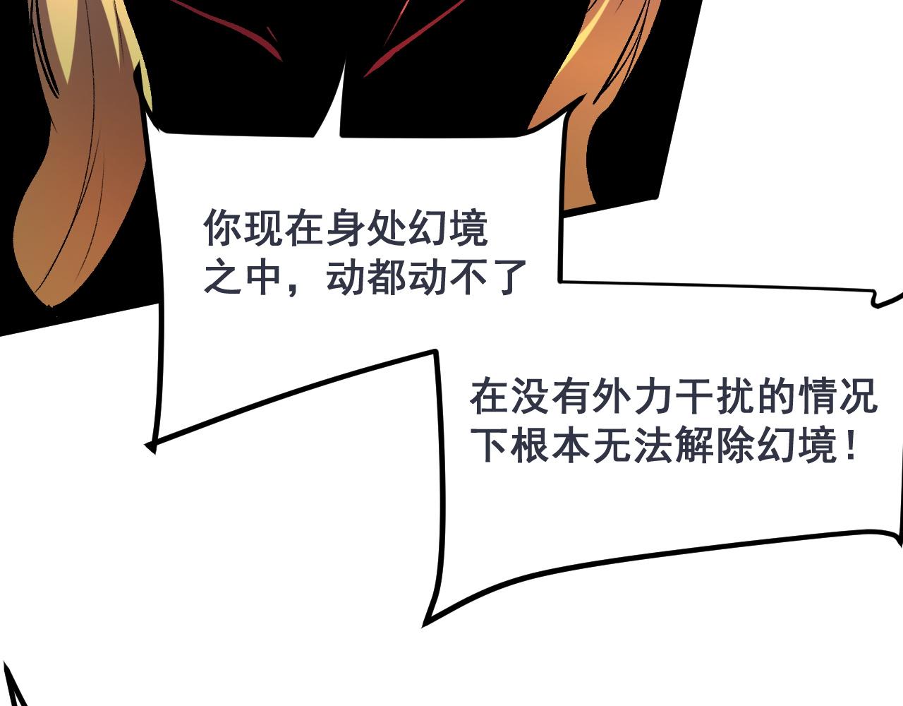 第81话 暂时的胜利！47