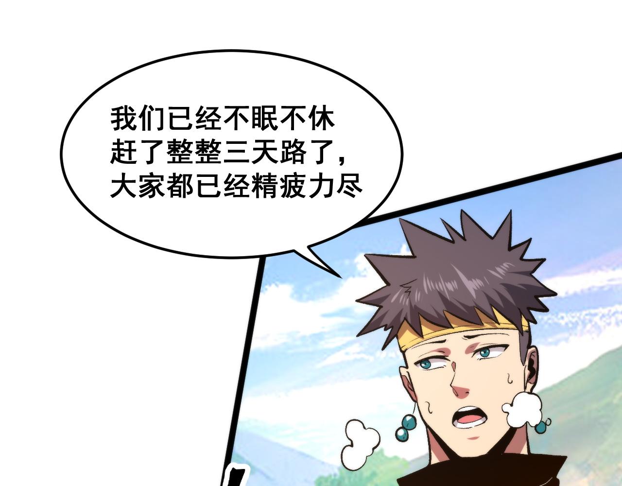 第74话入城！9
