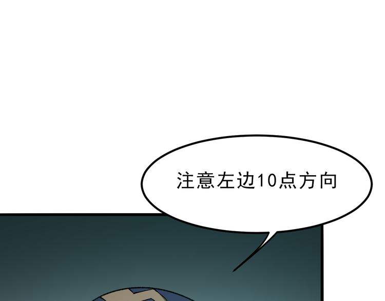 第14话 我的道具哪去了！17