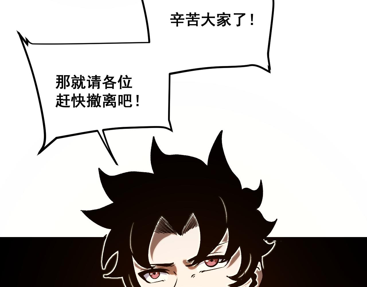 第72话恶魔围城！84
