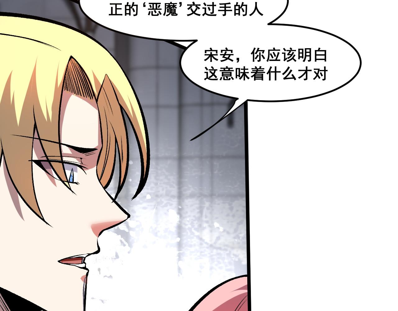 第62话 作战会议！100