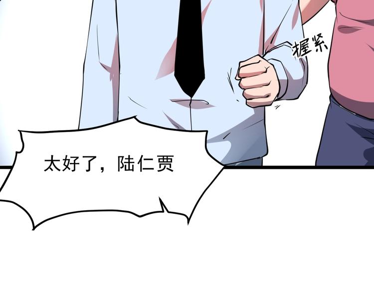 第6话 A级神装送妹子！82