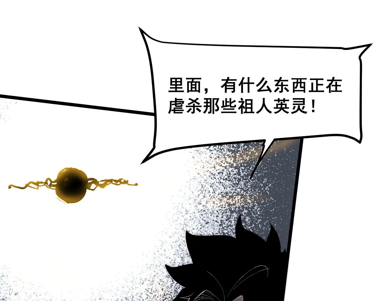 第106话 封印解除！72