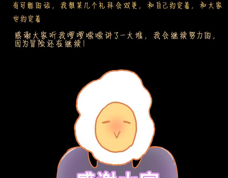 第19话 火焰护盾196