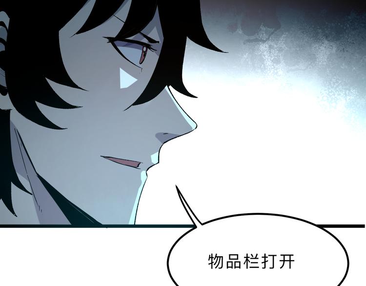 第14话 我的道具哪去了！167