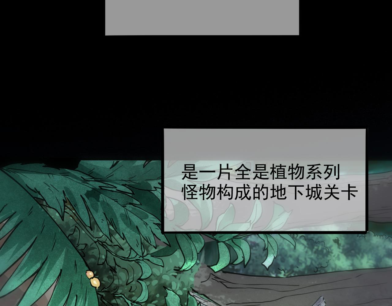 第27话 【活木森林】68
