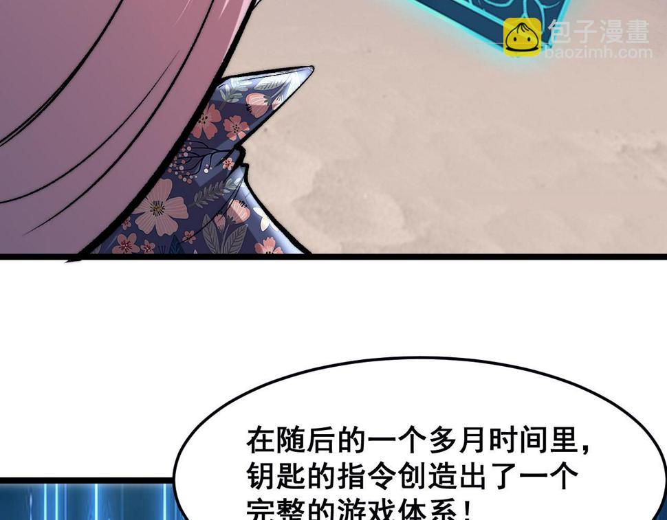 第97话 最后的阻碍！！39