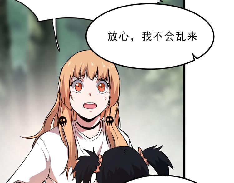 第5话 打败BOSS的方法！12