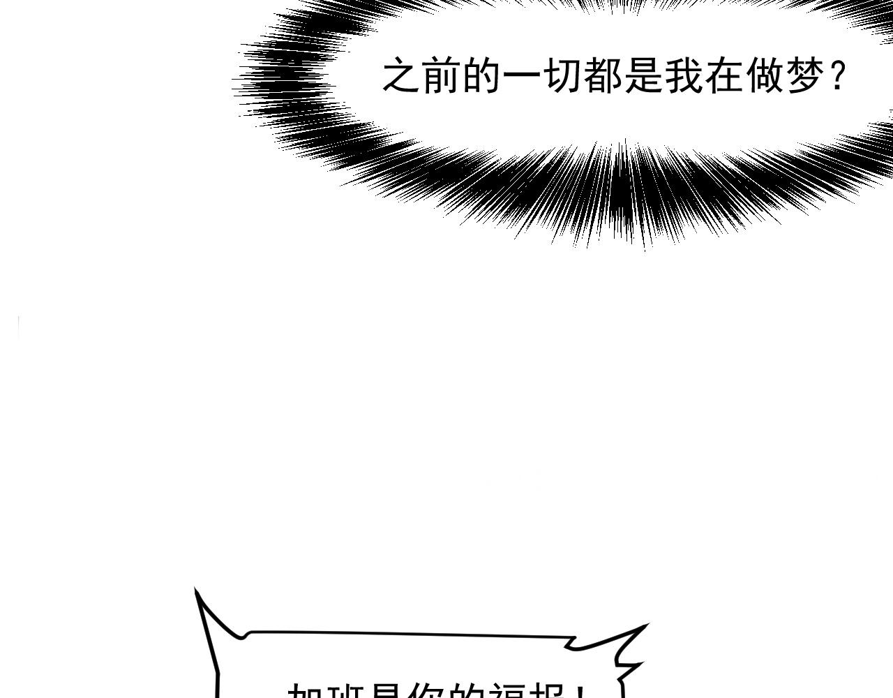 第51话 重生！斯塔耳刻三角！119