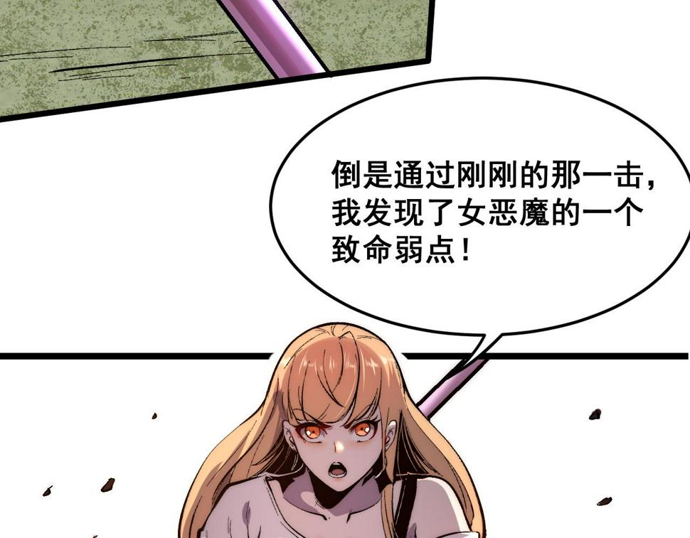 第101话 魔神的弱点！61