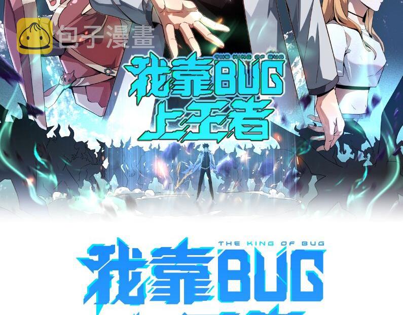 第79话 来自恶魔的力量！1