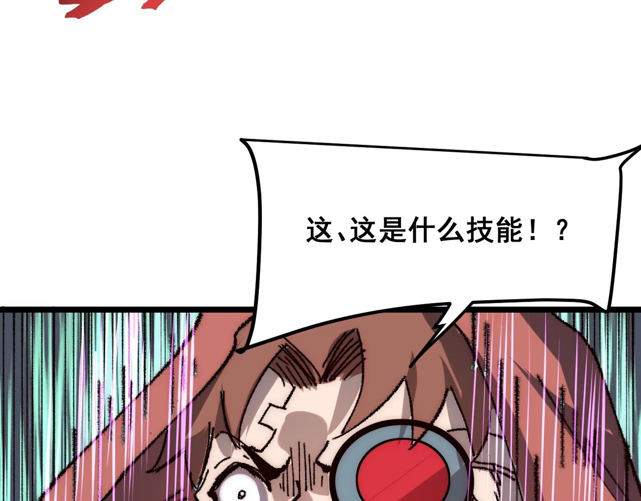 第116话 战力暴涨！暴打天魔众！86