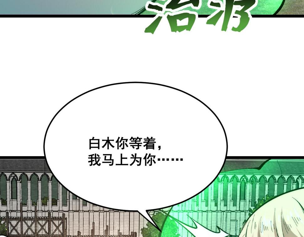 第101话 魔神的弱点！54