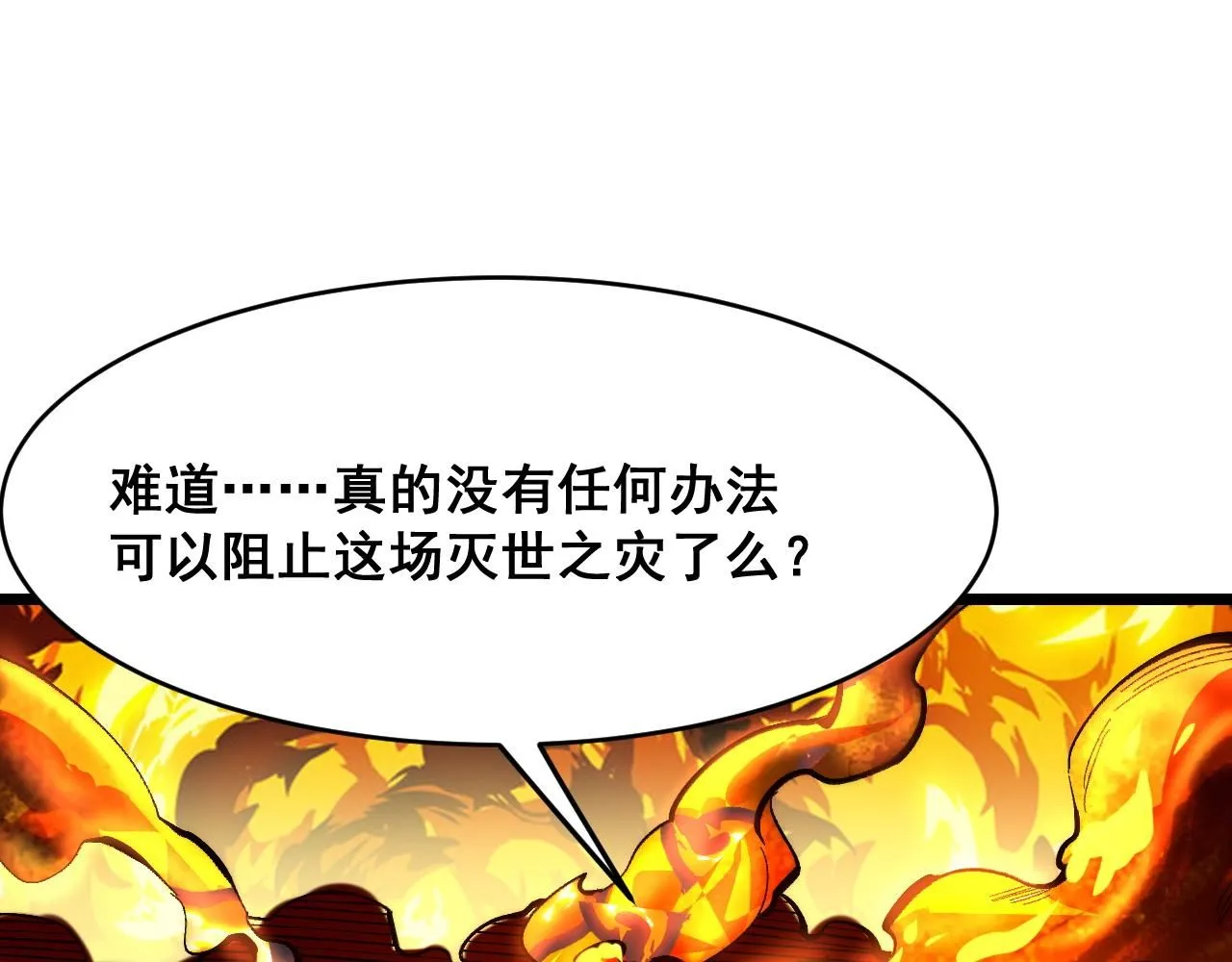 第120话完结篇 尘埃落定！13