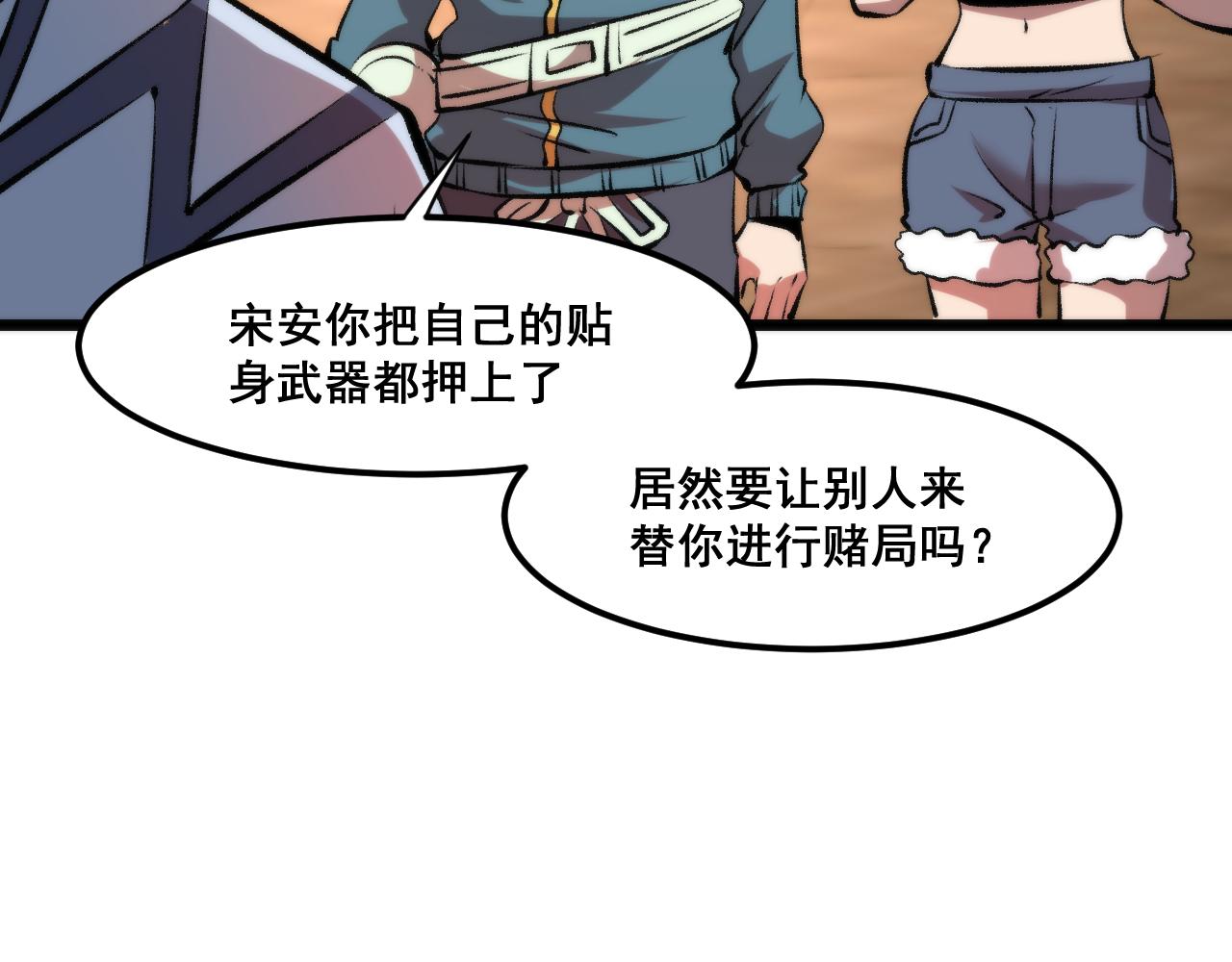 第61话 巧赢赌局！35