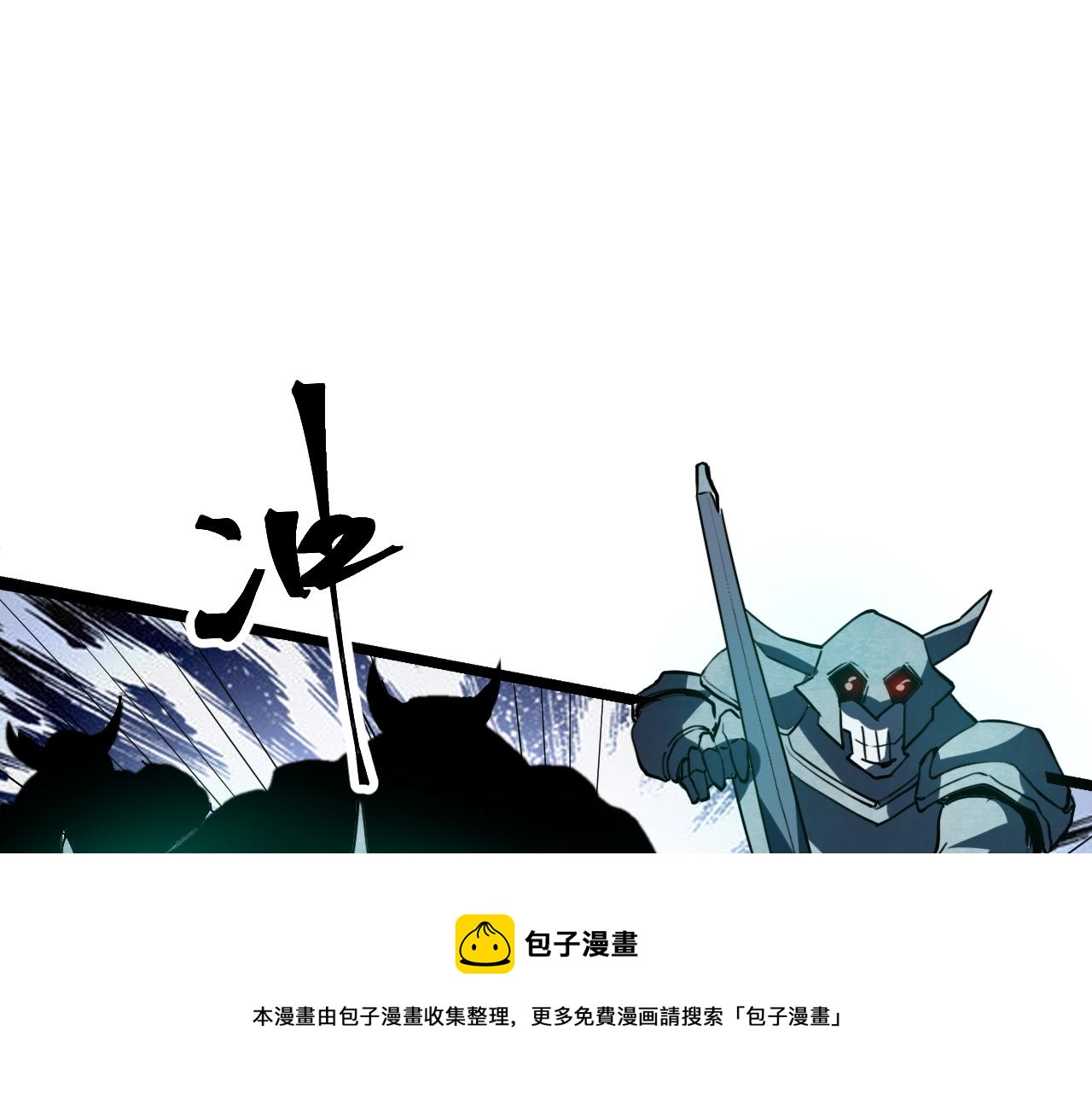第54话 BOSS狂暴！80