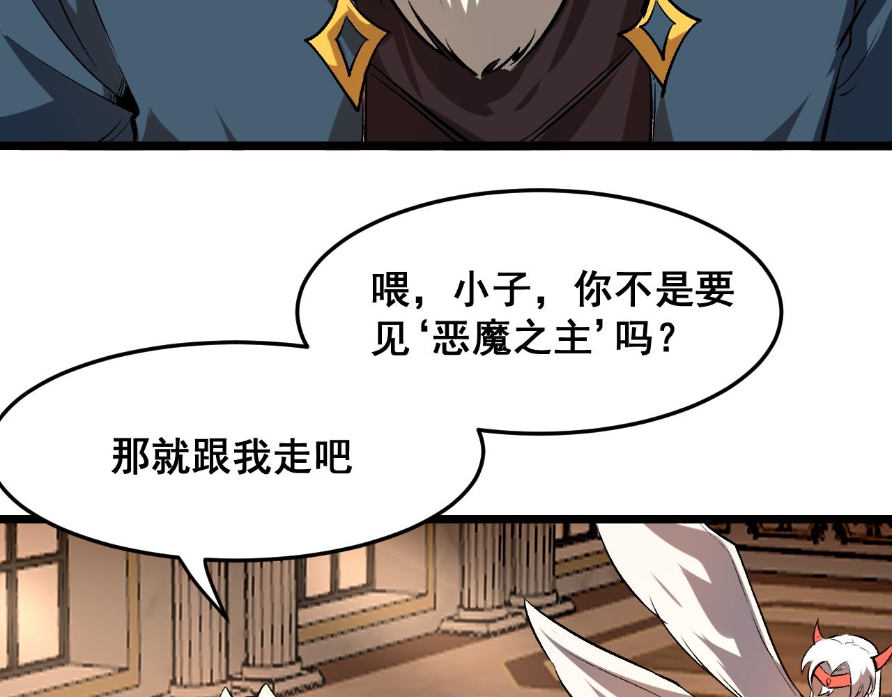 第83话 英灵殿？112