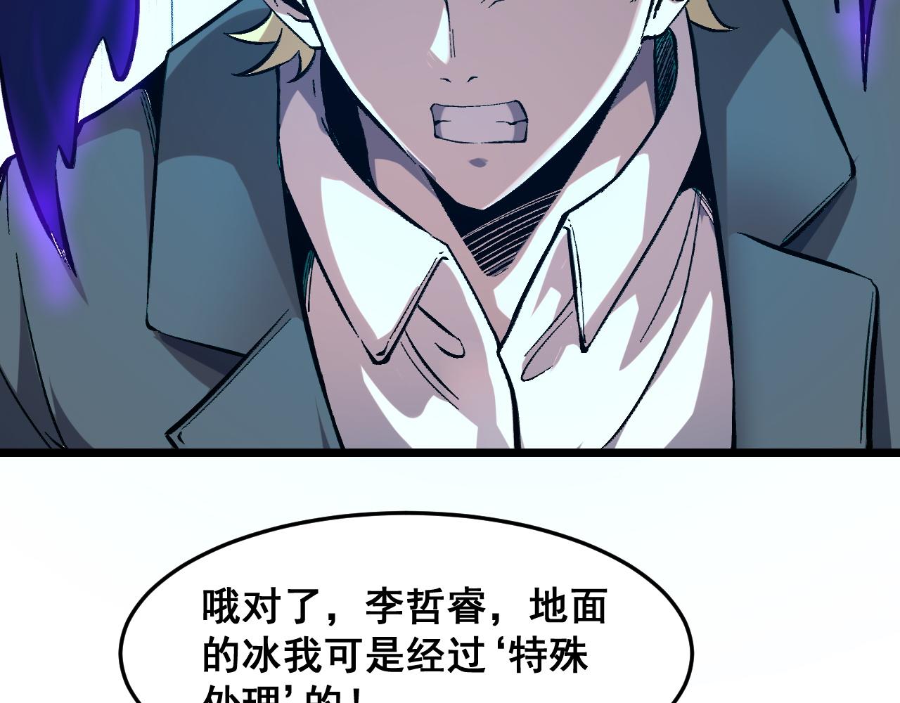 第87话 交锋！119