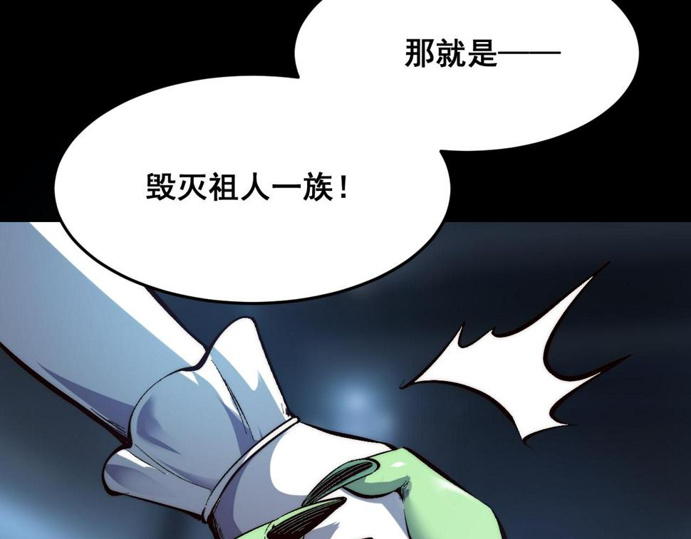 第104话 祖人的英灵！27