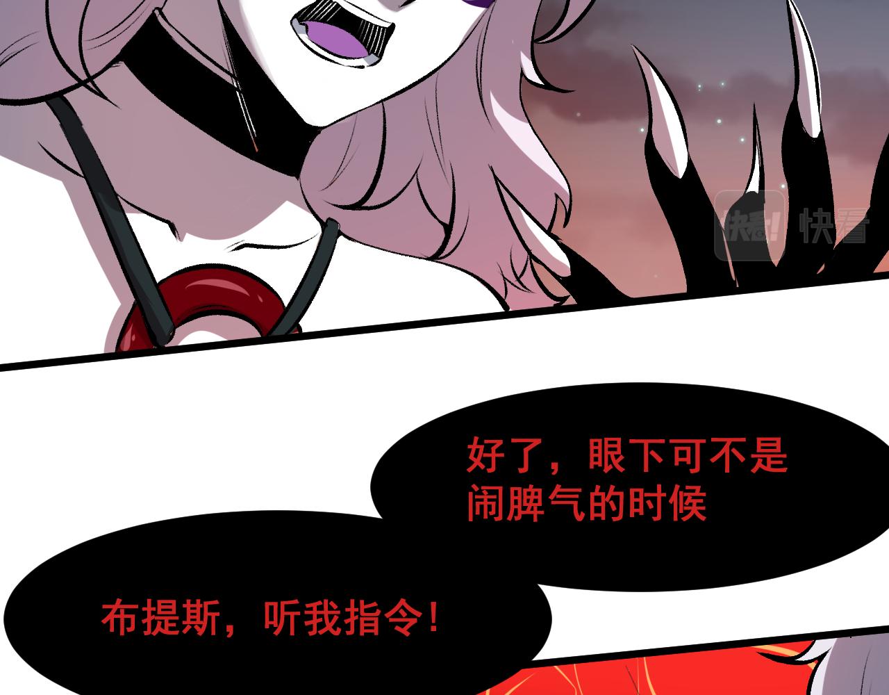 第63话 新魔神出现！入侵开始132