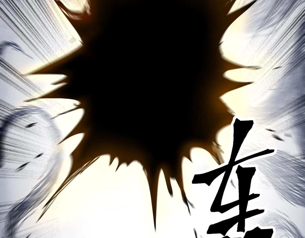 第106话 封印解除！86