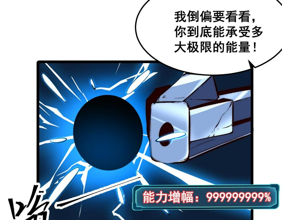 第103话 祖人的天敌克洛诺斯！40