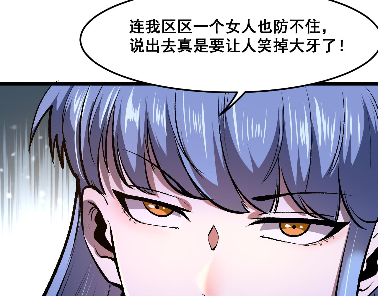 第71话陨石晶矿！59