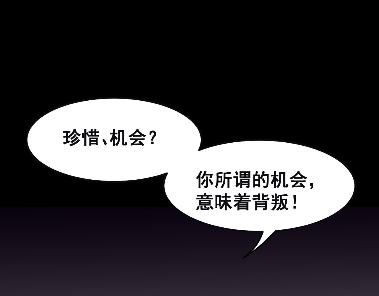 第79话 来自恶魔的力量！122