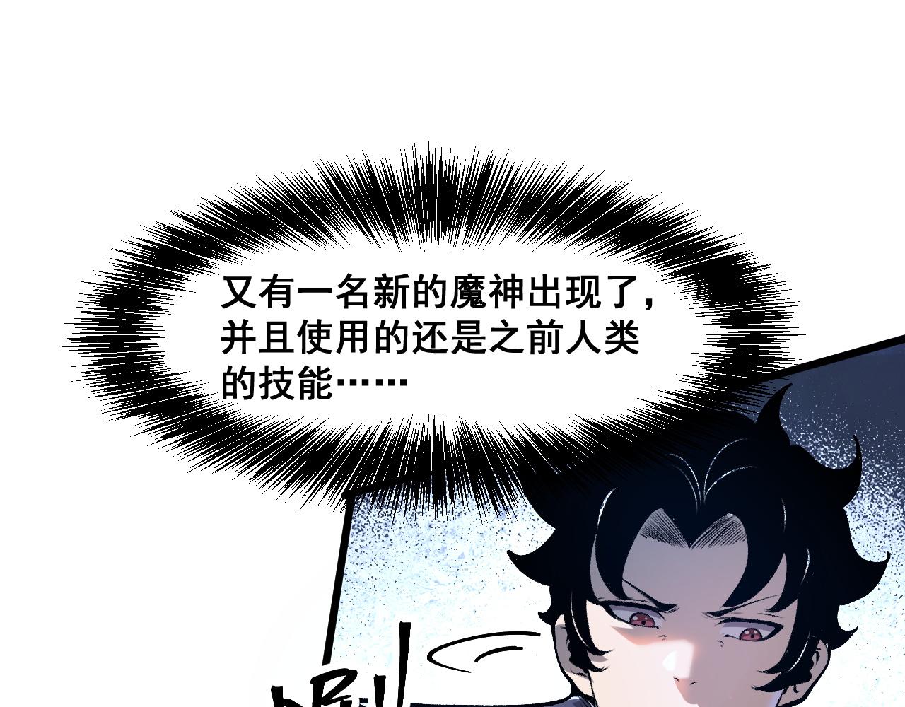 第68话 游戏还没有结束！94