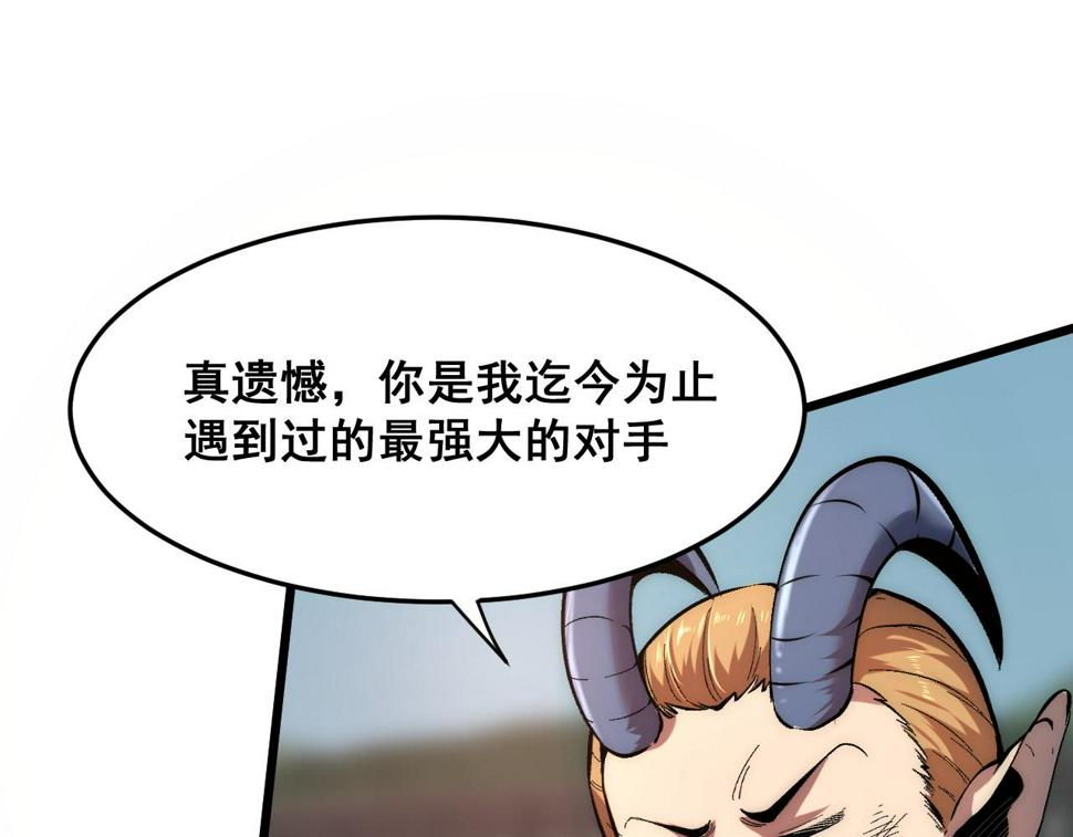 第99话 突破极限！95