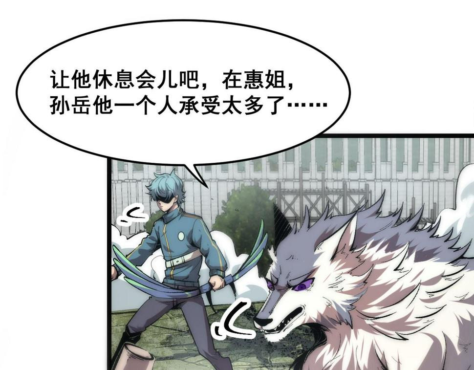 第101话 魔神的弱点！19