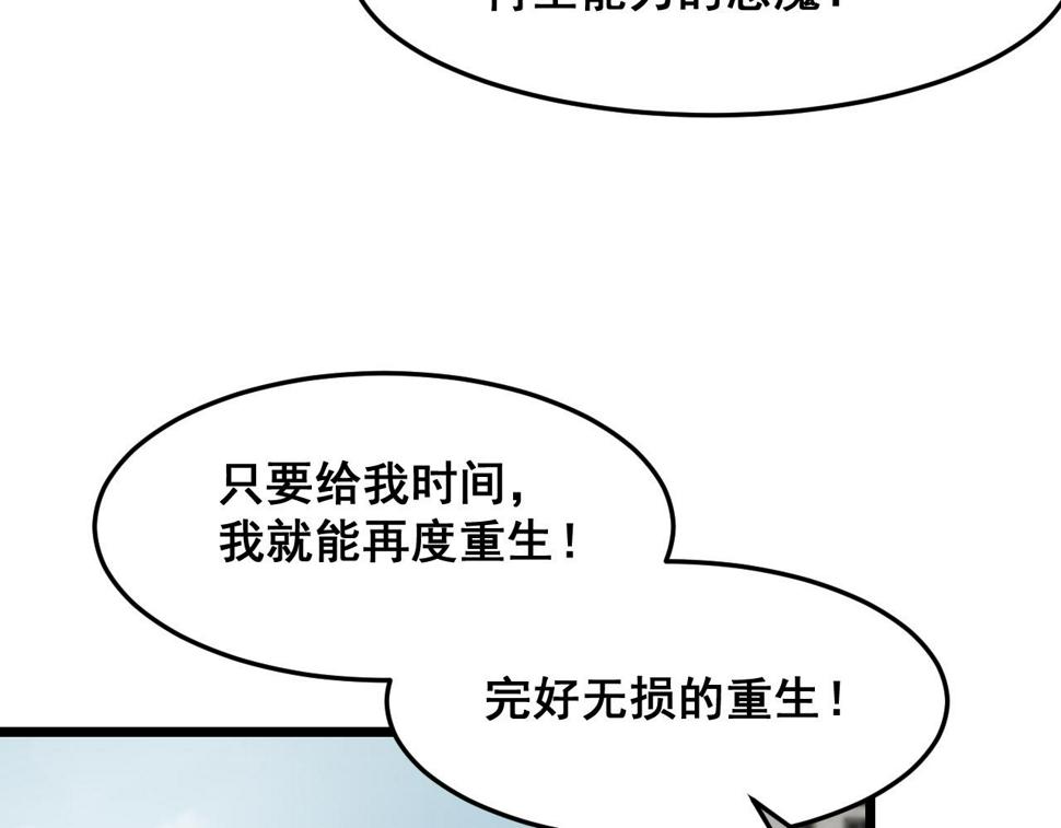 第100话 死亡换来的胜利！77