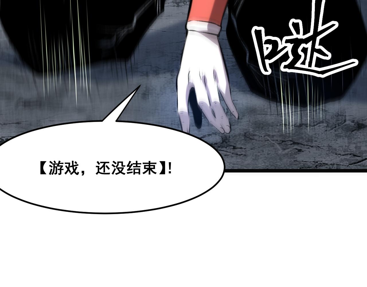 第68话 游戏还没有结束！146