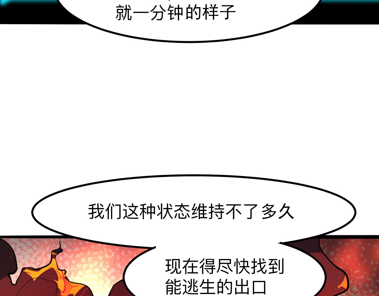 第35话 入侵的序幕112