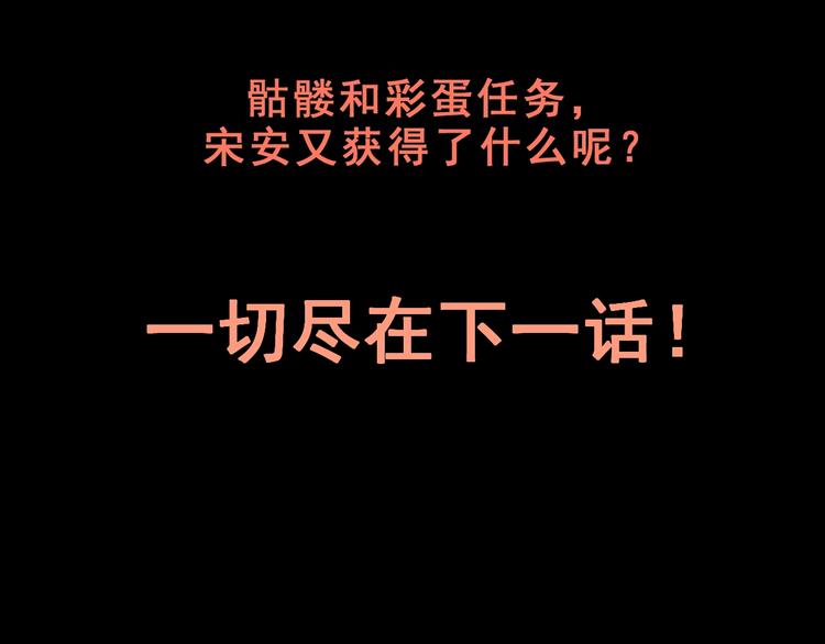 第2话 安全屋消失？238