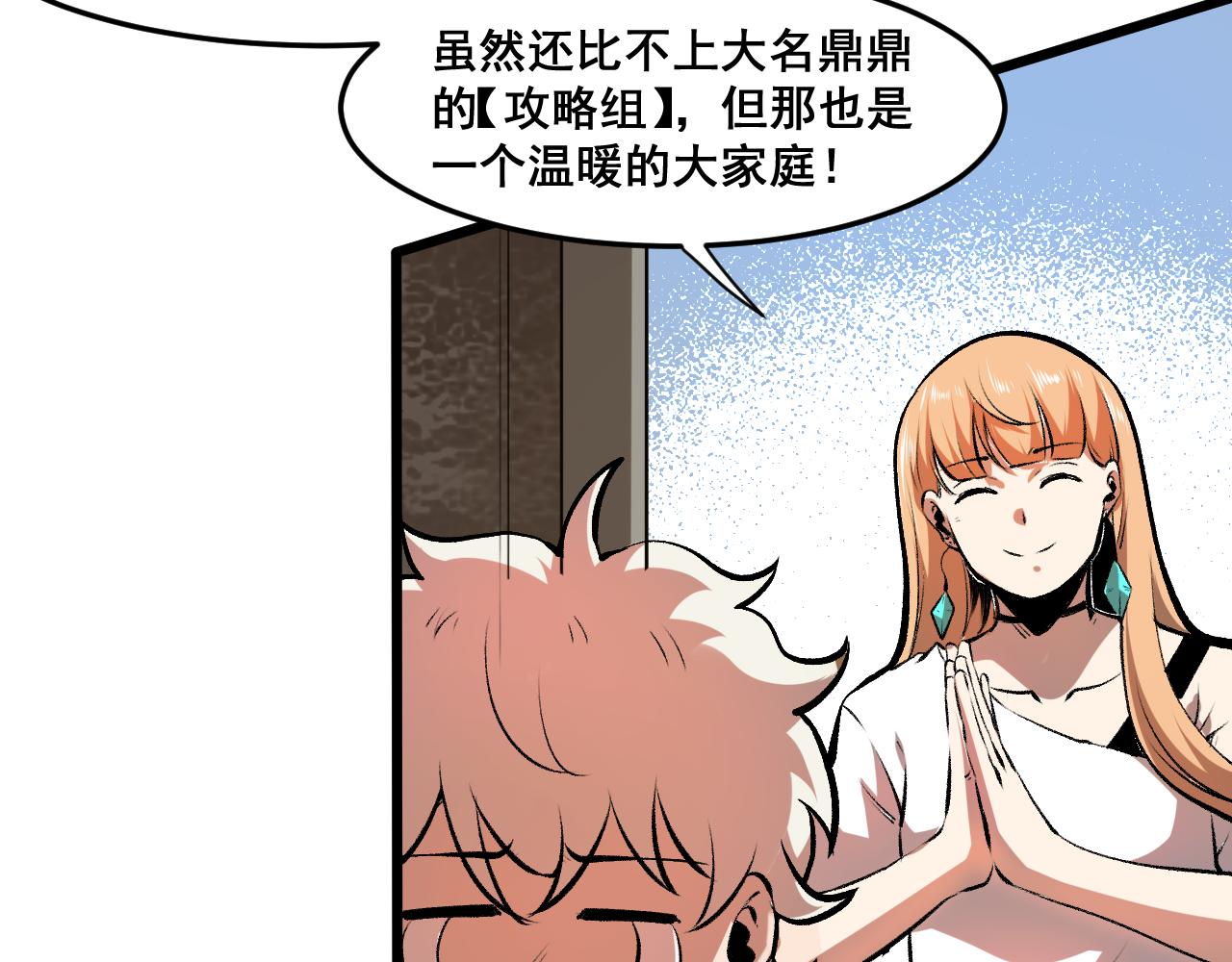 第62话 作战会议！118
