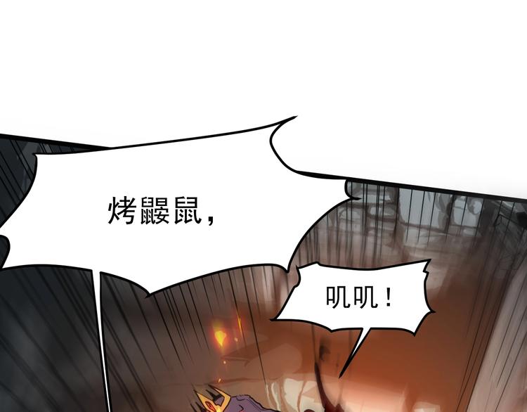 第8话 智取鼠王！192